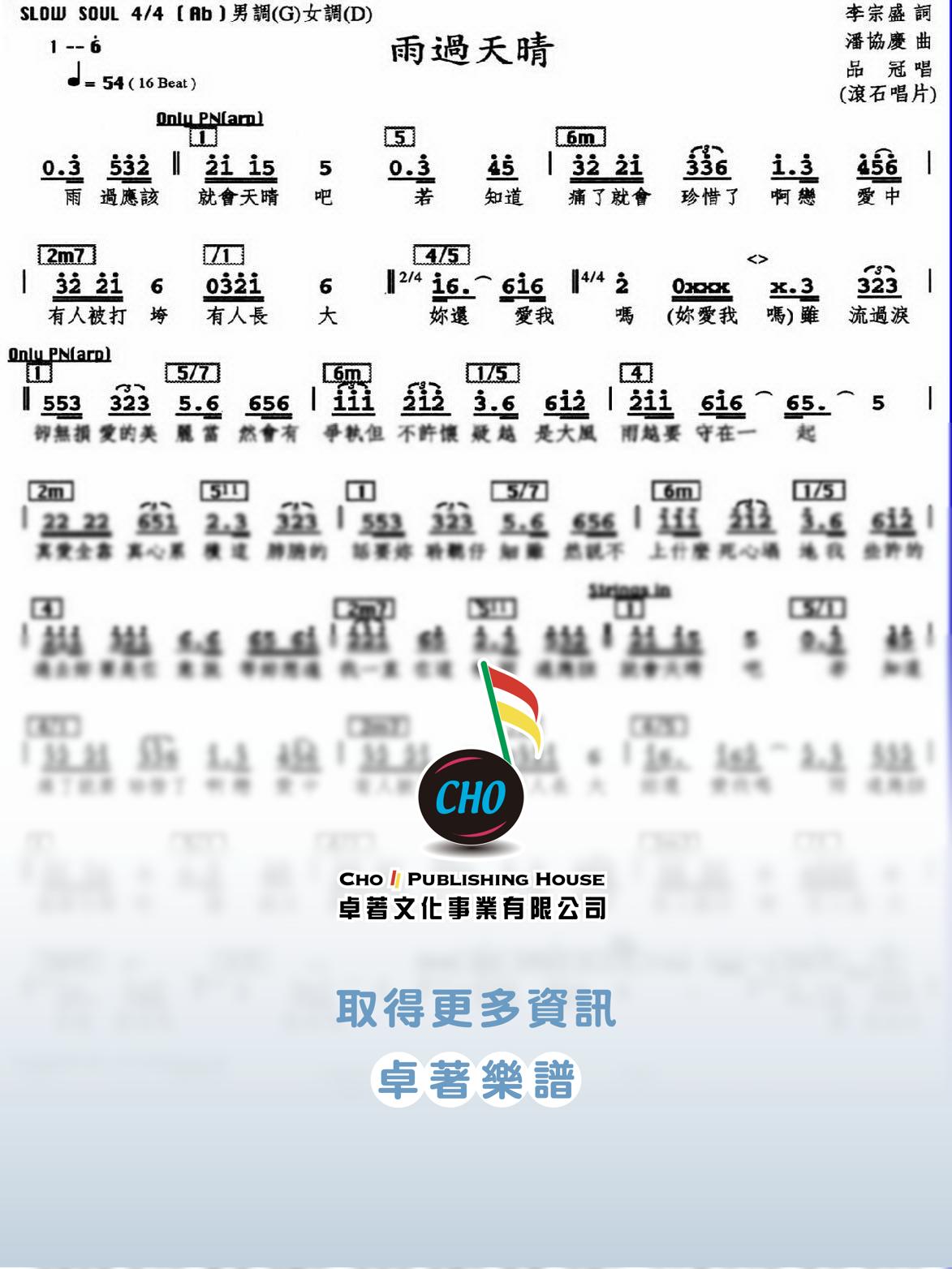雨過天晴